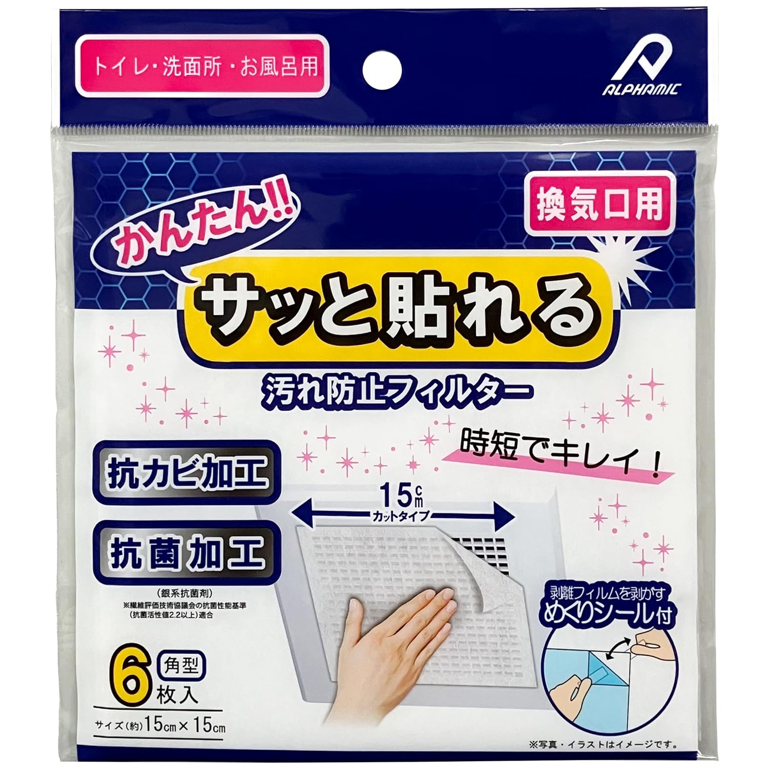 かずっち♡ Amazon.co.jp: アルファミック サッと貼るだけかんたん汚れ防止